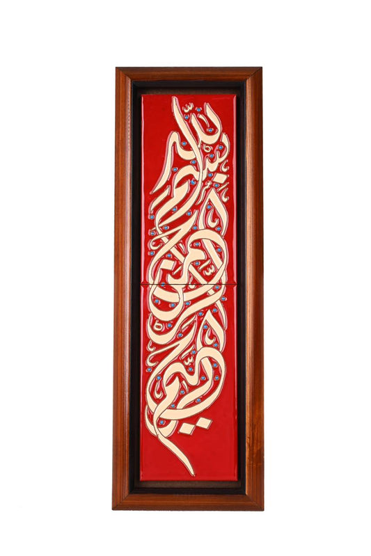 Red Islamic  Tableau - "بسم الله الرحمن الرحيم"