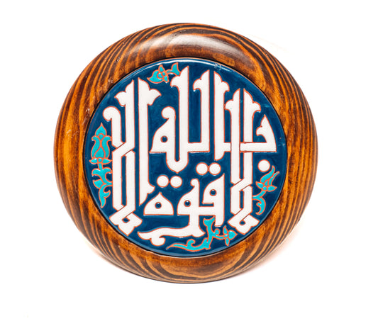 Decorative wall hanging - "la 7awl"