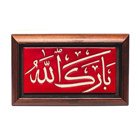 Wall Tableau - "barak allah"